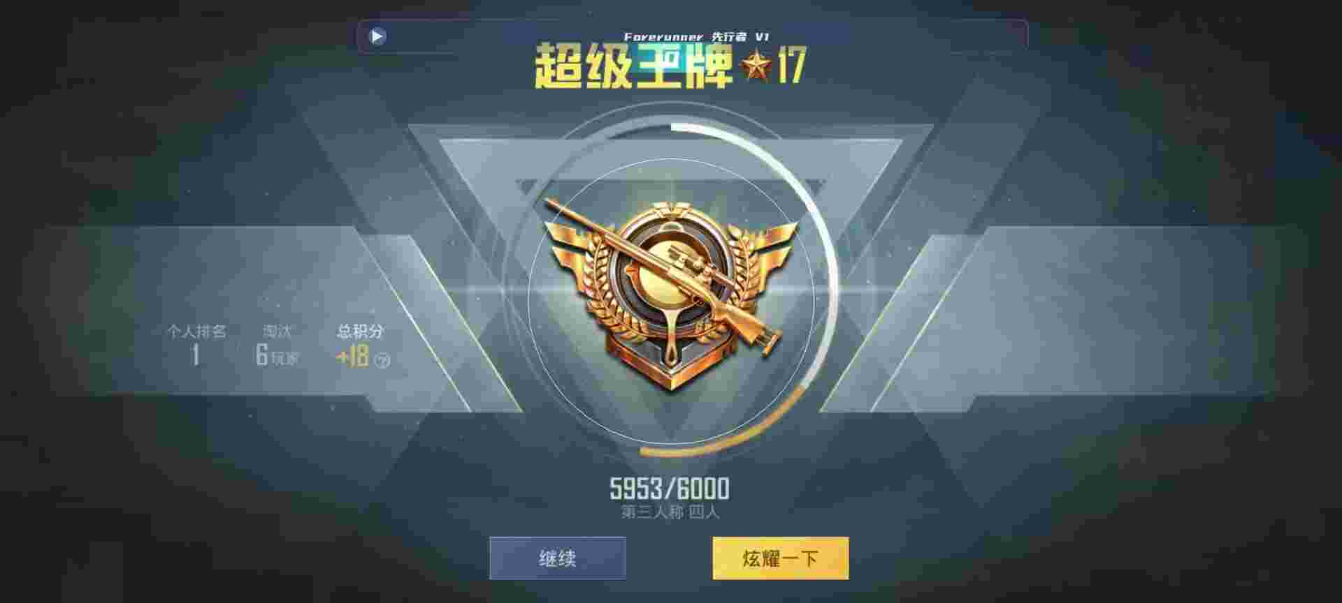 和平精英鸡腿辅助自瞄 - ƽӢ8p辅助预览图